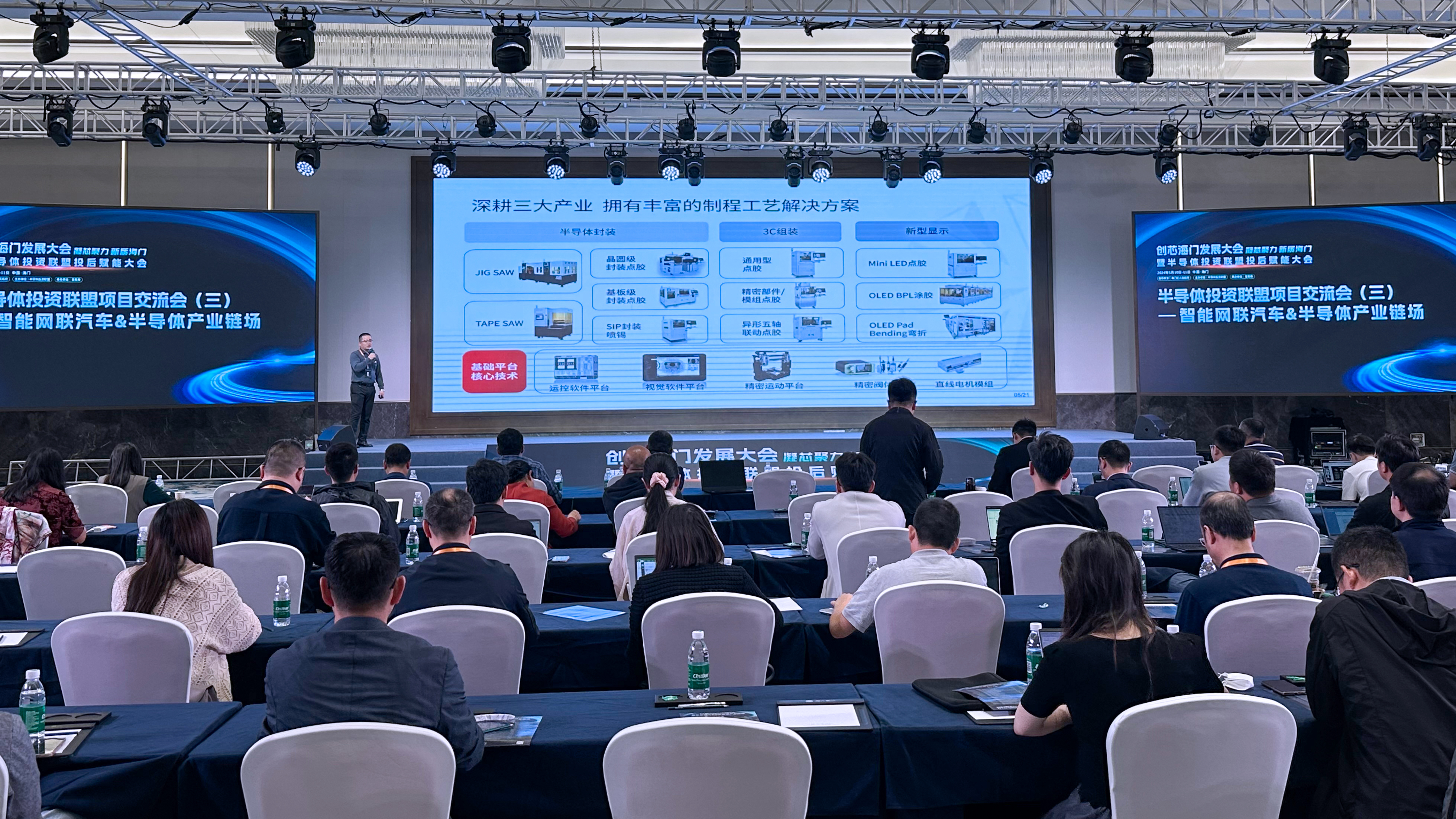 騰盛精密應(yīng)邀參加智能網(wǎng)聯(lián)汽車產(chǎn)業(yè)鏈專場(chǎng)活動(dòng)